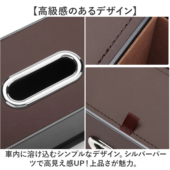 ティッシュケース 車用 2個セット 通販 シートバックポケット 車 シートバック収納 ドリンクホルダー 車内 ティッシュホルダー 後部座席 収納 ティッシュケース |  | 06