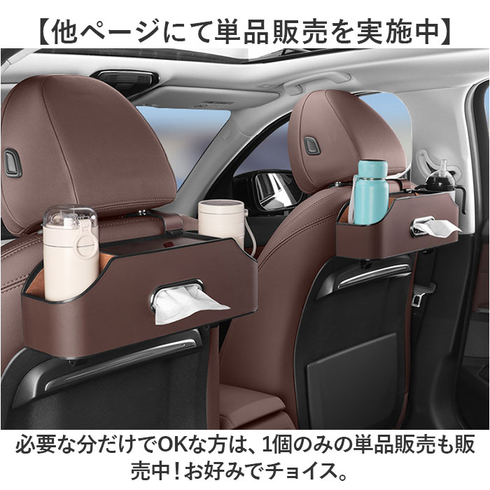 ティッシュケース 車用 2個セット 通販 シートバックポケット 車 シートバック収納 ドリンクホルダー 車内 ティッシュホルダー 後部座席 収納 ティッシュケース |  | 08