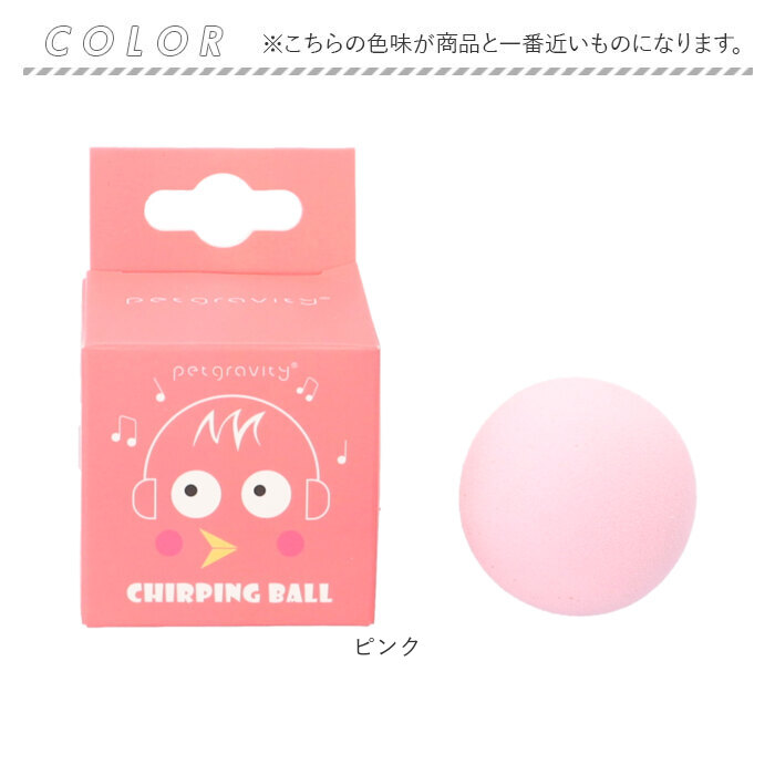 ねこ おもちゃ ボール 通販 オモチャ 猫じゃらし ねこじゃらし 玩具 球 一人遊び 猫 ネコ 音 声 かわいい 可愛い 猫用 ペット 猫用品 猫グッズ ねこ |  | 13