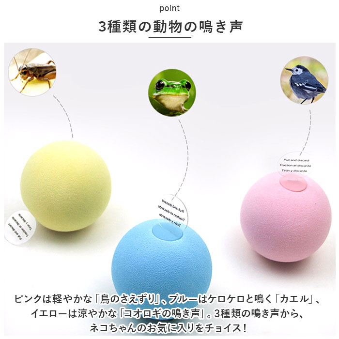 ねこ おもちゃ ボール 通販 オモチャ 猫じゃらし ねこじゃらし 玩具 球 一人遊び 猫 ネコ 音 声 かわいい 可愛い 猫用 ペット 猫用品 猫グッズ ねこ |  | 06