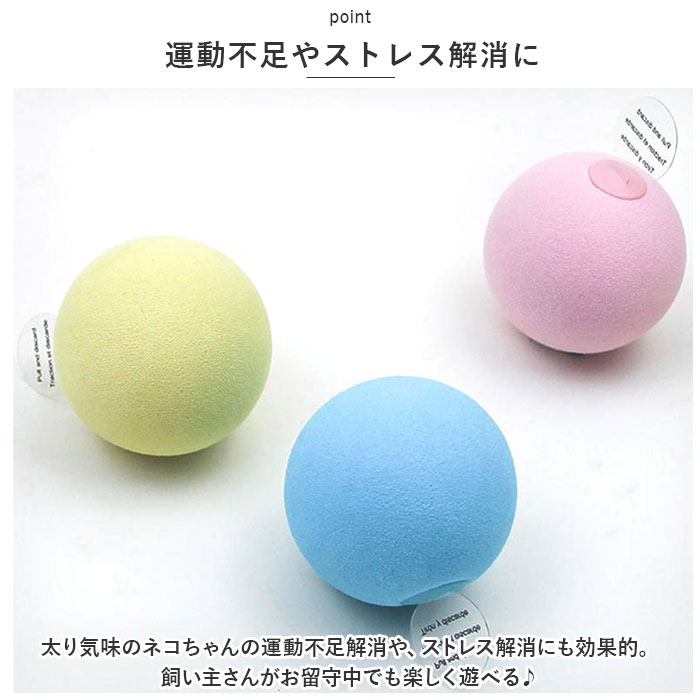 ねこ おもちゃ ボール 通販 オモチャ 猫じゃらし ねこじゃらし 玩具 球 一人遊び 猫 ネコ 音 声 かわいい 可愛い 猫用 ペット 猫用品 猫グッズ ねこ |  | 11
