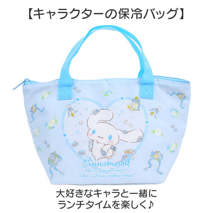 ランチバッグ 保冷 通販 保冷バッグ キャラクター トートバッグ ランチトート お弁当入れ 男の子 女の子 幼稚園 保育園 通園 通学 かわいい ランチバッグ |  | 05
