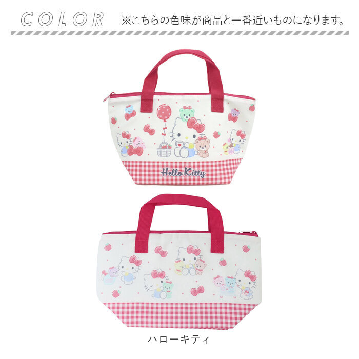 ランチバッグ 保冷 通販 保冷バッグ キャラクター トートバッグ ランチトート お弁当入れ 男の子 女の子 幼稚園 保育園 通園 通学 かわいい ランチバッグ |  | 13