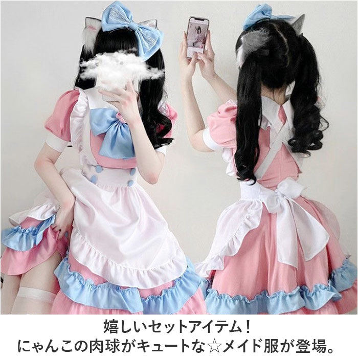 BACKYARD FAMILY（バックヤードファミリー） メイド服 ピンク 通販