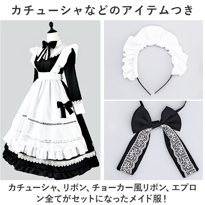 BACKYARD FAMILY（バックヤードファミリー） メイド服 可愛い 通販