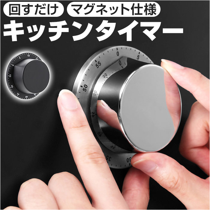 キッチン雑貨 消耗品 キッチンタイマー アナログの人気商品