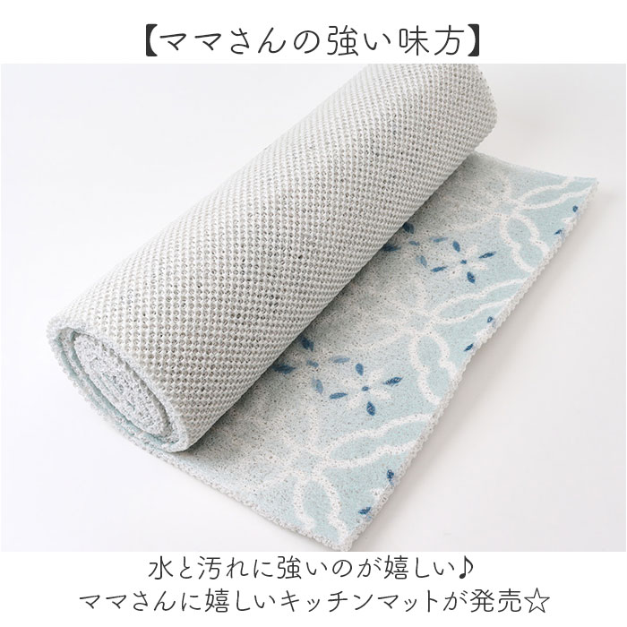 キッチンマット PVC 通販 キッチン マット 台所マット カットできる ふわふわ フワフワ PVC素材 長方形 すべり止め 滑り止め 丸洗いOK 北欧  キッチンマット |  | 05