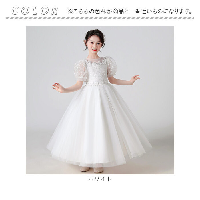 子供ドレス 女の子 発表会 通販 キッズドレス 子供ワンピース ロングドレス フォーマルドレス 子ども キッズ ドレス パフスリーブ 半袖 チュール 子供ドレス | BACKYARD FAMILY | 13