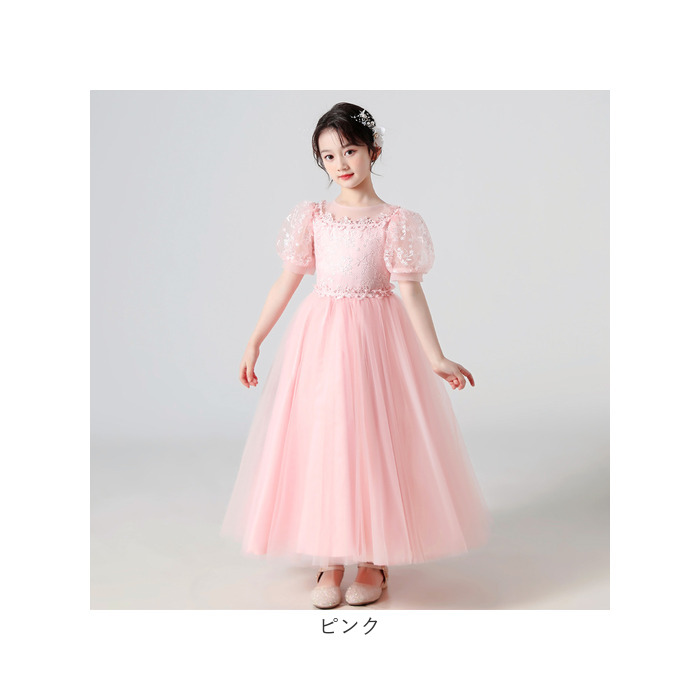 子供ドレス 女の子 発表会 通販 キッズドレス 子供ワンピース ロングドレス フォーマルドレス 子ども キッズ ドレス パフスリーブ 半袖 チュール 子供ドレス | BACKYARD FAMILY | 14
