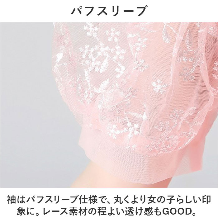 子供ドレス 女の子 発表会 通販 キッズドレス 子供ワンピース ロングドレス フォーマルドレス 子ども キッズ ドレス パフスリーブ 半袖 チュール 子供ドレス | BACKYARD FAMILY | 06