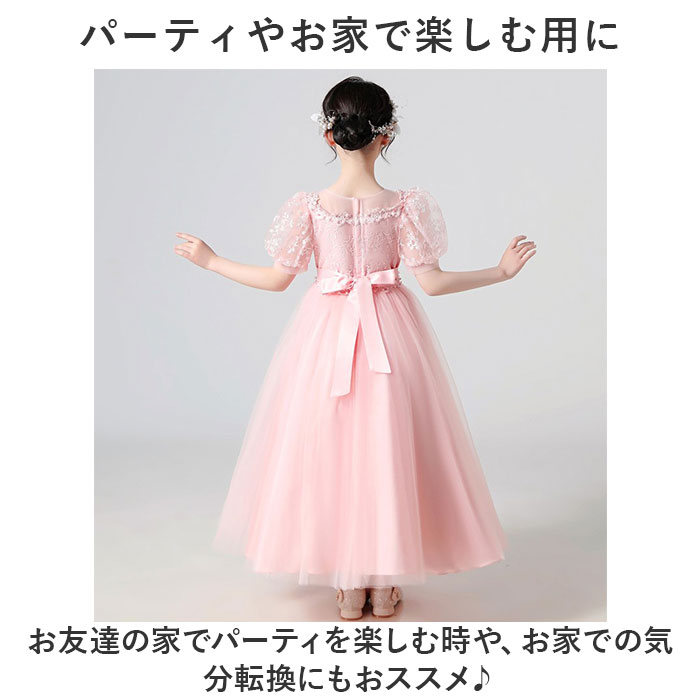 子供ドレス 女の子 発表会 通販 キッズドレス 子供ワンピース ロングドレス フォーマルドレス 子ども キッズ ドレス パフスリーブ 半袖 チュール 子供ドレス | BACKYARD FAMILY | 11