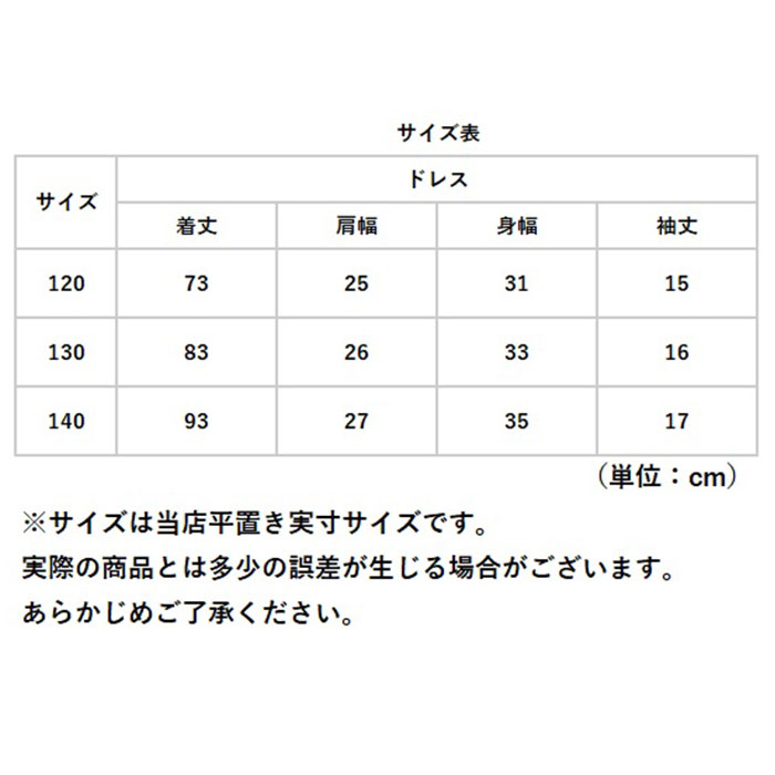 子供ドレス 女の子 発表会 通販 キッズドレス 子供ワンピース ロングドレス フォーマルドレス 子ども キッズ ドレス パフスリーブ 半袖 チュール 子供ドレス | BACKYARD FAMILY | 12