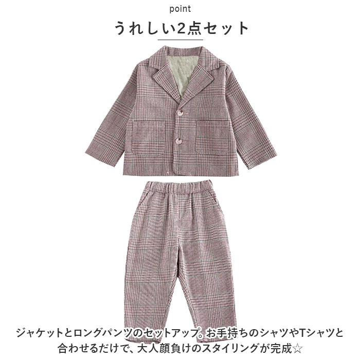 フォーマルスーツ キッズ カジュアル チェック柄 通販 パンツスーツ フォーマル スーツ カジュアルスーツ ジャケット ズボン パンツ 子供服 子ども服 | BACKYARD FAMILY | 06