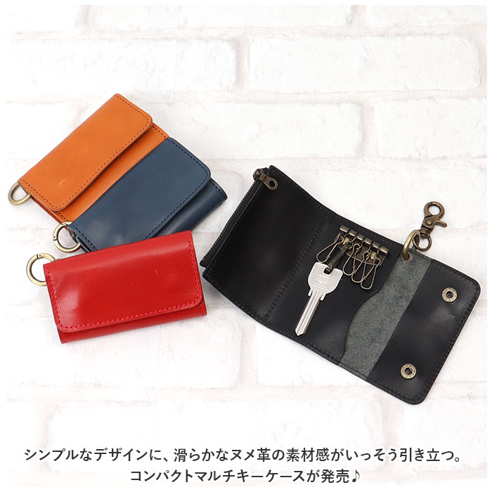キーケース 通販キーケース 革 小銭入れ 栃木 レザーキーケース コインケース キーホルダー カードケース お札 カード 栃木レザー 本革 メンズ  キーケース | r. | 07
