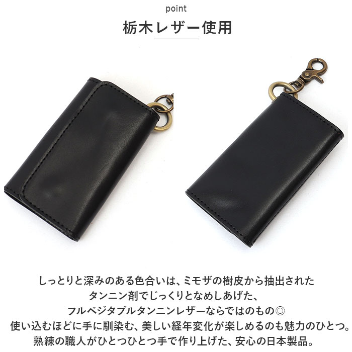 キーケース 通販キーケース 革 小銭入れ 栃木 レザーキーケース コインケース キーホルダー カードケース お札 カード 栃木レザー 本革 メンズ  キーケース | r. | 08