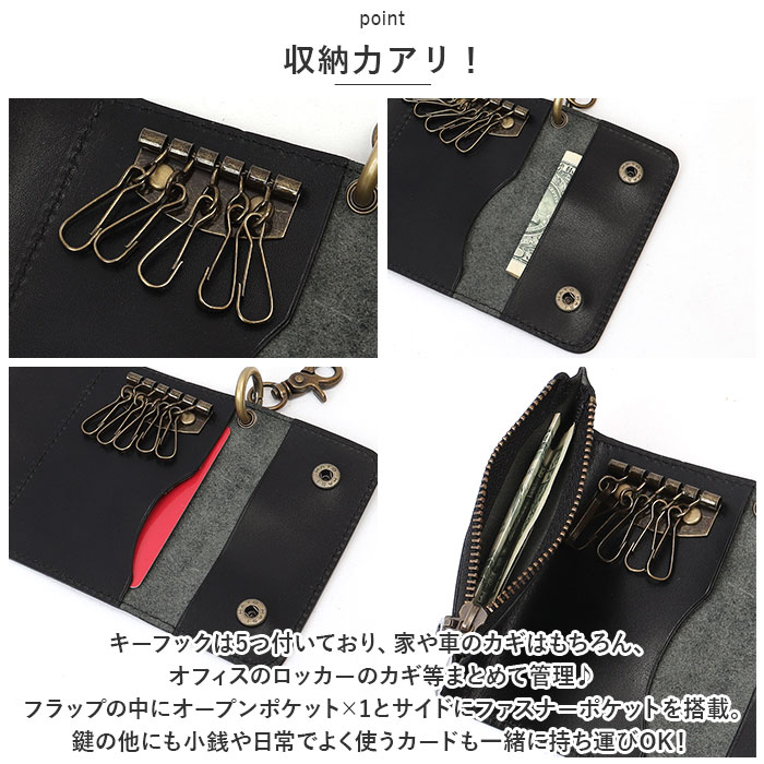 キーケース 通販キーケース 革 小銭入れ 栃木 レザーキーケース コインケース キーホルダー カードケース お札 カード 栃木レザー 本革 メンズ  キーケース | r. | 10