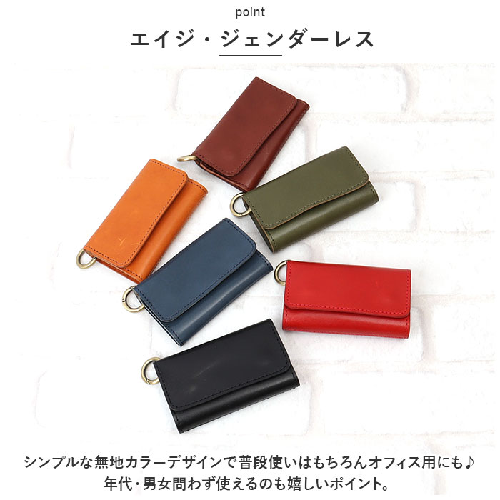 キーケース 通販キーケース 革 小銭入れ 栃木 レザーキーケース コインケース キーホルダー カードケース お札 カード 栃木レザー 本革 メンズ  キーケース | r. | 12