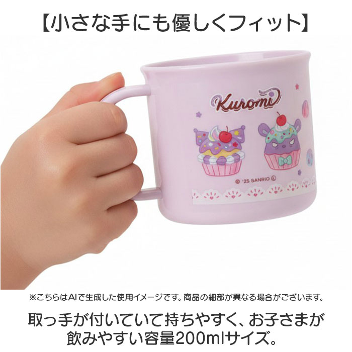 食洗機対応 こども コップ 通販 日本製 プラコップ 200ml マグカップ 子供用コップ 子ども用コップ キッズ 歯磨きコップ 歯みがきコップ 食洗機対応 |  | 12
