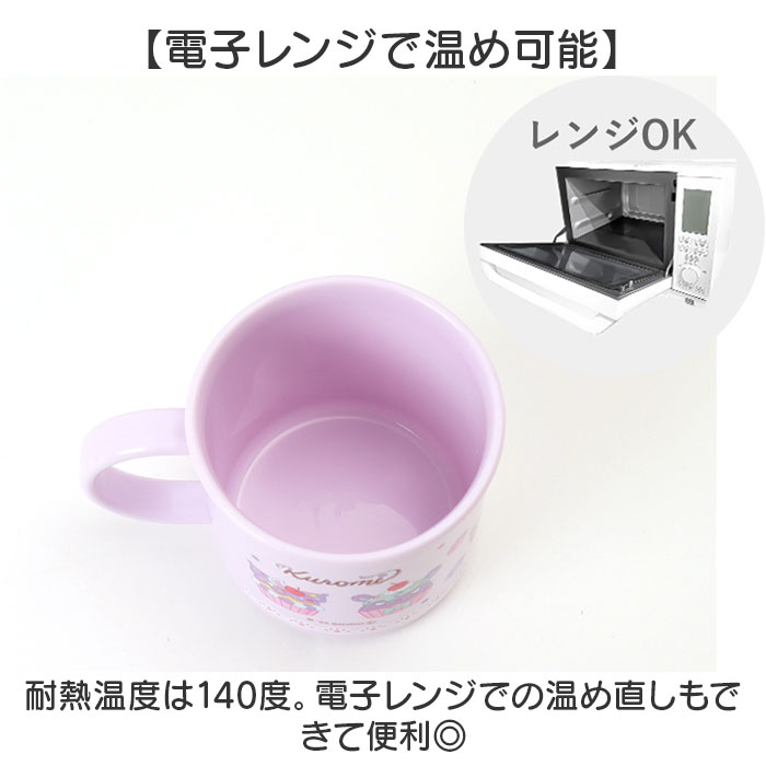 食洗機対応 こども コップ 通販 日本製 プラコップ 200ml マグカップ 子供用コップ 子ども用コップ キッズ 歯磨きコップ 歯みがきコップ 食洗機対応 |  | 14