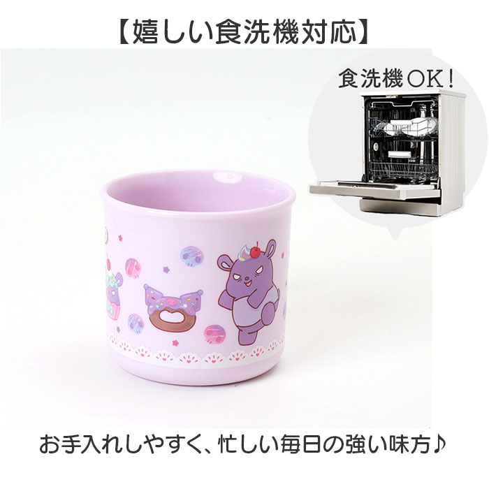 食洗機対応 こども コップ 通販 日本製 プラコップ 200ml マグカップ 子供用コップ 子ども用コップ キッズ 歯磨きコップ 歯みがきコップ 食洗機対応 |  | 15