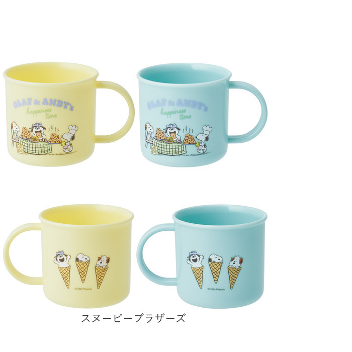 スケーター コップ 通販 日本製 キャラクター プラコップ 子供用 カップ プラスチック 子供用食器 食洗機対応 割れにくい 抗菌 食器 2個セット 200ml | スケーター | 15