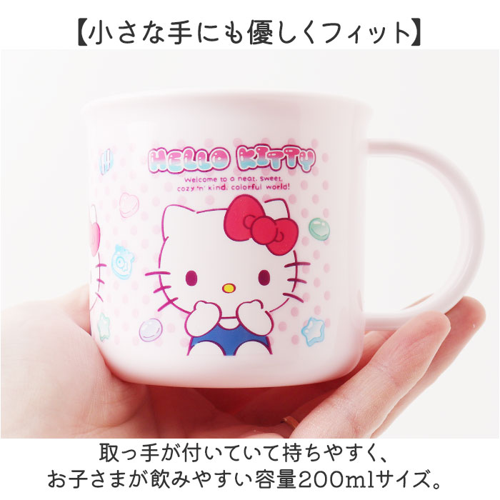 スケーター コップ 通販 日本製 キャラクター プラコップ 子供用 カップ プラスチック 子供用食器 食洗機対応 割れにくい 抗菌 食器 2個セット 200ml | スケーター | 02