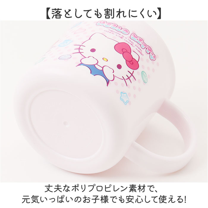 スケーター コップ 通販 日本製 キャラクター プラコップ 子供用 カップ プラスチック 子供用食器 食洗機対応 割れにくい 抗菌 食器 2個セット 200ml | スケーター | 03