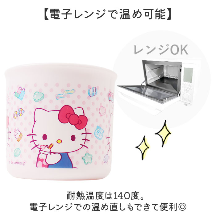 スケーター コップ 通販 日本製 キャラクター プラコップ 子供用 カップ プラスチック 子供用食器 食洗機対応 割れにくい 抗菌 食器 2個セット 200ml | スケーター | 04