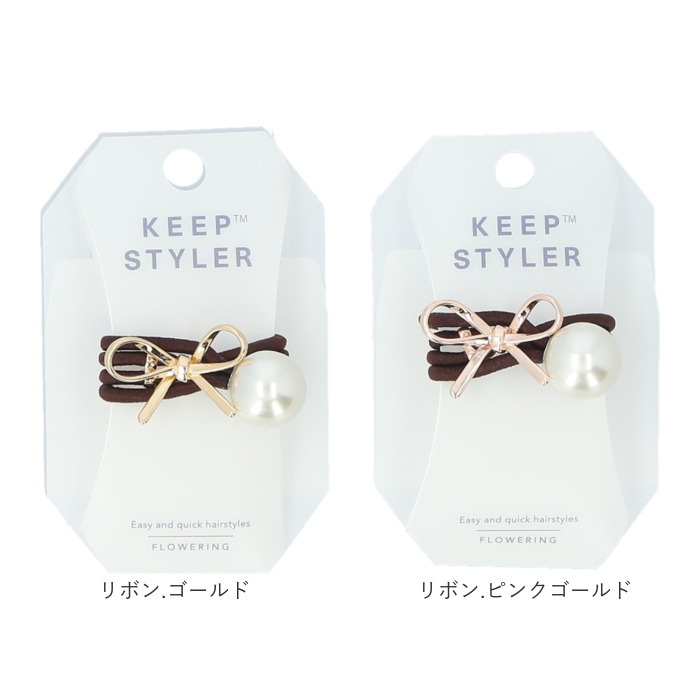 ヘアゴム 大人 通販 ヘアアクセ ヘアアクセサリー ゴム 髪ゴム 髪飾り キープスタイラー 巻き付けるだけ ヘアアレンジ まとめ髪 大人可愛い レディース ヘアゴム |  | 26