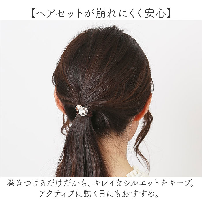 ヘアゴム 大人 通販 ヘアアクセ ヘアアクセサリー ゴム 髪ゴム 髪飾り キープスタイラー 巻き付けるだけ ヘアアレンジ まとめ髪 大人可愛い レディース ヘアゴム |  | 15