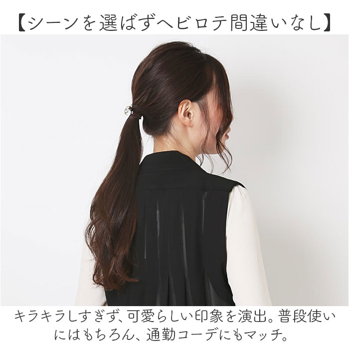 ヘアゴム 大人 通販 ヘアアクセ ヘアアクセサリー ゴム 髪ゴム 髪飾り キープスタイラー 巻き付けるだけ ヘアアレンジ まとめ髪 大人可愛い レディース ヘアゴム |  | 16
