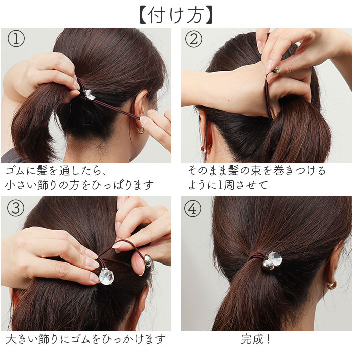 ヘアゴム 大人 通販 ヘアアクセ ヘアアクセサリー ゴム 髪ゴム 髪飾り キープスタイラー 巻き付けるだけ ヘアアレンジ まとめ髪 大人可愛い レディース ヘアゴム |  | 17