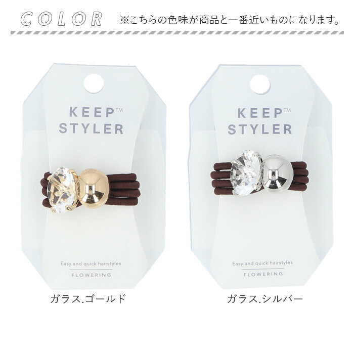 ヘアゴム 大人 通販 ヘアアクセ ヘアアクセサリー ゴム 髪ゴム 髪飾り キープスタイラー 巻き付けるだけ ヘアアレンジ まとめ髪 大人可愛い レディース ヘアゴム |  | 21