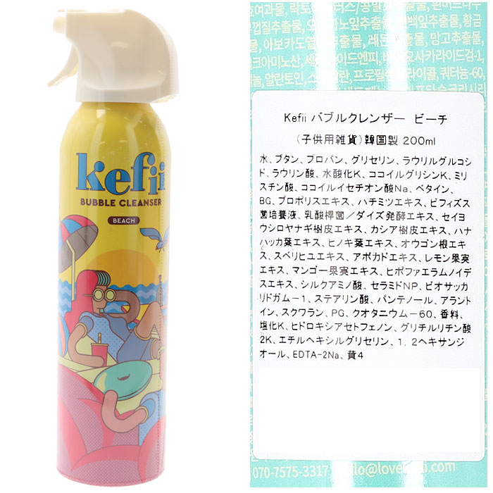 Kefii バブルクレンザー 200ml 通販 お風呂用 泡スプレー ケフィー お風呂 おもちゃ 泡ソープ お風呂遊び キッズ 子ども こども 子供  ボディソープ 泡風呂