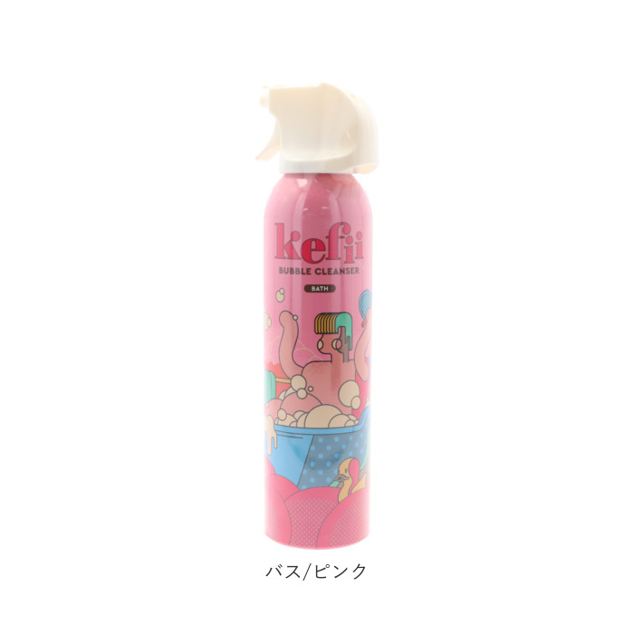 Kefii バブルクレンザー 200ml 通販 お風呂用 泡スプレー