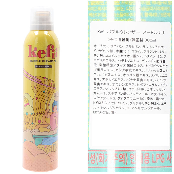 Kefii 通販Kefii バブルクレンザー 300ml お風呂用 泡スプレー ケフィー お風呂 おもちゃ 泡ソープ お風呂遊び キッズ 子ども こども 子供 ボディソープ 泡風呂｜backyard｜15