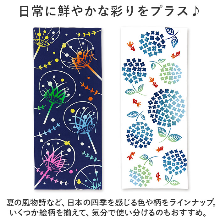 けねま 手ぬぐい 通販 日本製 てぬぐい タペストリー 手拭い 壁掛け 和風 絵手ぬぐい 注染手ぬぐい 注染 和小物 おしゃれ オシャレ 和柄 kenema 春 夏 秋 |  | 15