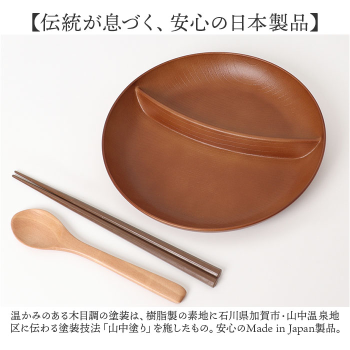 ランチプレート 仕切り 通販 お皿 仕切り皿 しきり皿 2つ プレート 皿 ランチ皿 ワンプレート 2つ仕切り 仕切りプレート皿 丸形 食器 木目調 | BACKYARD FAMILY | 08