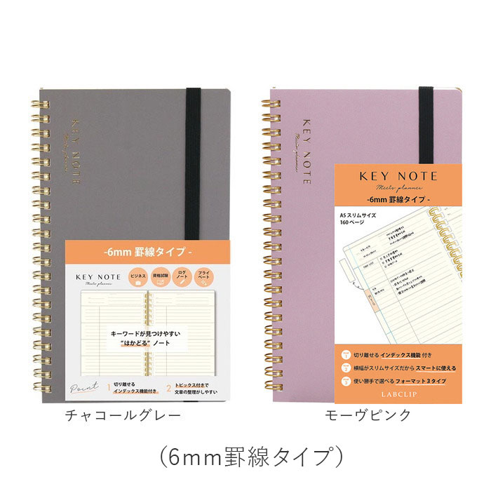 BACKYARD FAMILY（バックヤードファミリー） キーノート A5スリム 通販