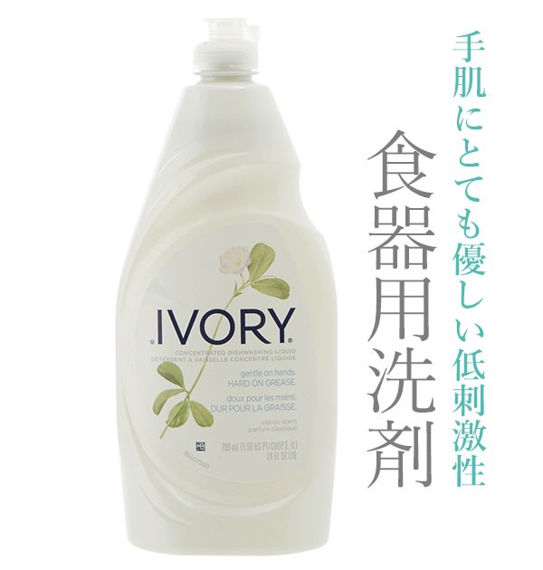 ウルトラアイボリー アイボリー IVORY 通販 リキッド 709ml クラシック