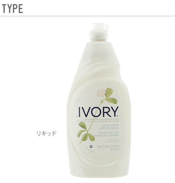 ウルトラアイボリー アイボリー IVORY 通販 リキッド 709ml クラシック