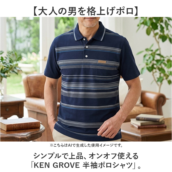 ✨「売り切れサイズ」✨AFB ポロシャツ ケンタウロス健太着用 ポロシャツ 半袖 メンズ 通販 KEN GROVE ケングローブ シャツ メンズ