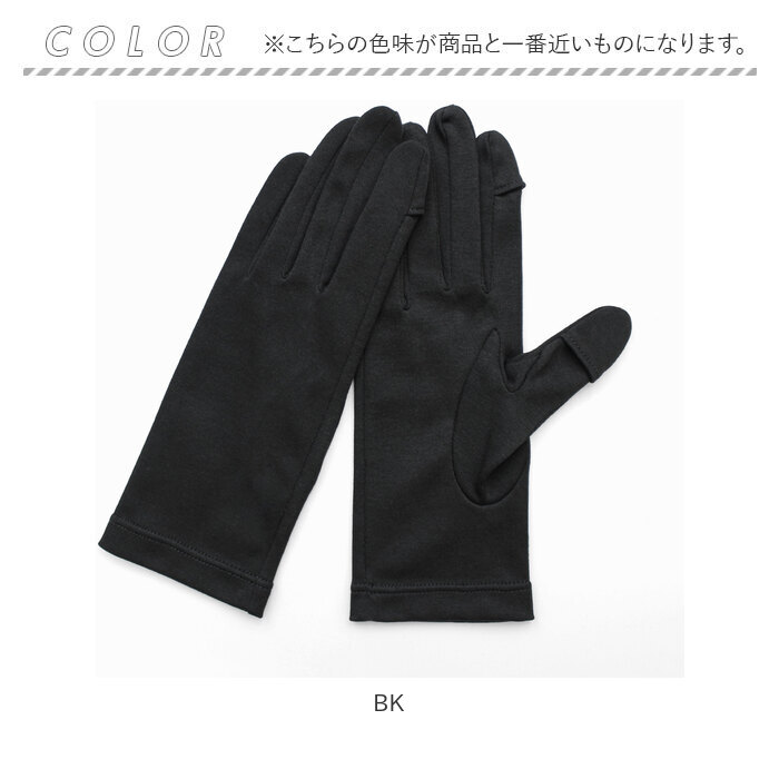 UV手袋 通販UV手袋 レディース グローブ kuroda クロダ WOMEN ORGANIC COTTON オーガニックコットン 約 24cm 紫外線対策 UVカット 綿 100% 洗濯可 春 夏 UV手袋 | KURODA | 13