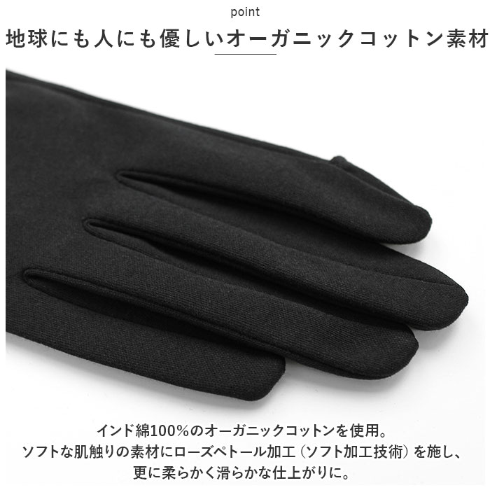 UV手袋 通販UV手袋 レディース グローブ kuroda クロダ WOMEN ORGANIC COTTON オーガニックコットン 約 24cm 紫外線対策 UVカット 綿 100% 洗濯可 春 夏 UV手袋 | KURODA | 05