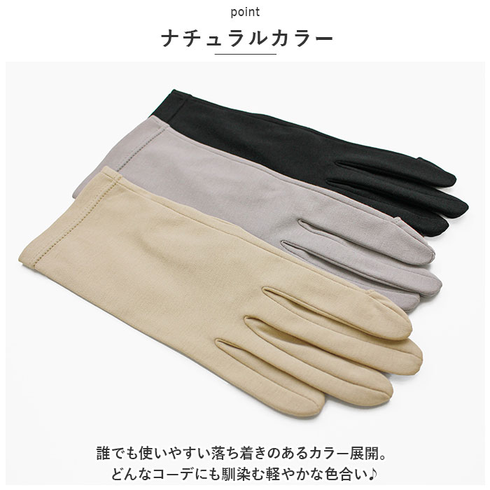 UV手袋 通販UV手袋 レディース グローブ kuroda クロダ WOMEN ORGANIC COTTON オーガニックコットン 約 24cm 紫外線対策 UVカット 綿 100% 洗濯可 春 夏 UV手袋 | KURODA | 09