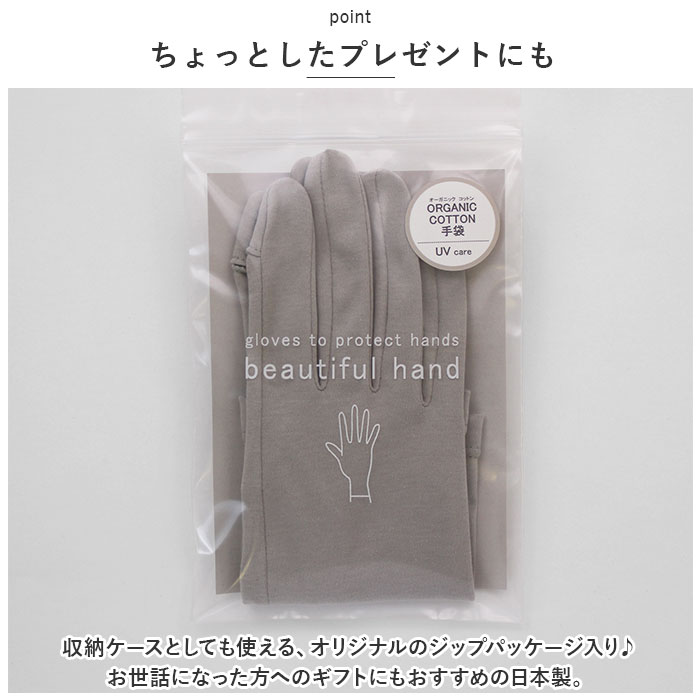 UV手袋 通販UV手袋 レディース グローブ kuroda クロダ WOMEN ORGANIC COTTON オーガニックコットン 約 24cm 紫外線対策 UVカット 綿 100% 洗濯可 春 夏 UV手袋 | KURODA | 10