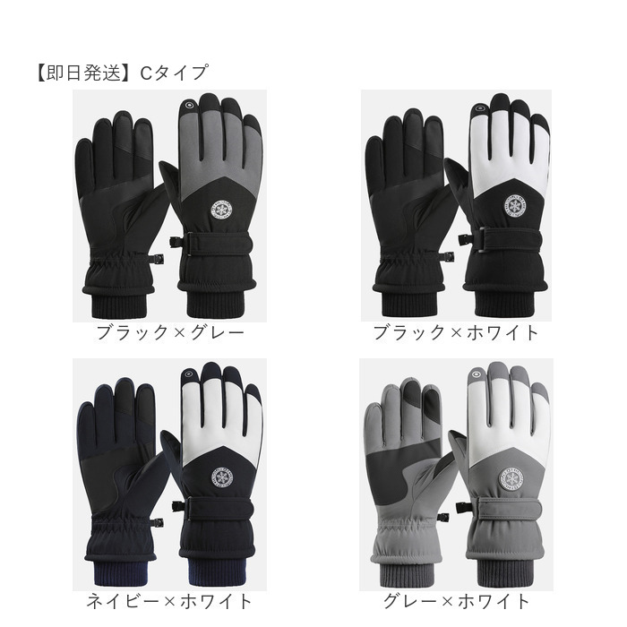 スキーグローブ レディース メンズ 通販 スキー グローブ 手袋 スノーグローブ 5本指 裏起毛 スマホ対応 保温 滑り止め すべり止め 暖かい スキーグローブ | DNS | 15