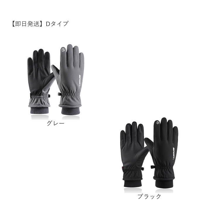 スキーグローブ レディース メンズ 通販 スキー グローブ 手袋 スノーグローブ 5本指 裏起毛 スマホ対応 保温 滑り止め すべり止め 暖かい スキーグローブ | DNS | 16