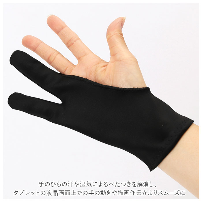 デッサン用手袋 Mサイズ ブラック 手が汚れない 油絵 タブレットなどにも！ 通販