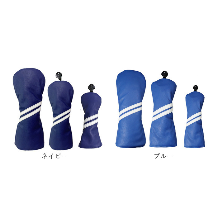 ゴルフ ヘッドカバー セット 通販 クラブ カバー ゴルフカバー 3点セット 保護 キズ防止 耐久性 PUレザー ダイヤル式番手付き シンプル かぶせるだけ ゴルフ |  | 09